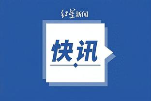 开云app下载ios版本截图3